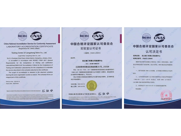良正閥門(mén)喜獲國(guó)家級(jí)CNAS實(shí)驗(yàn)室認(rèn)可證書(shū) 良正閥門(mén)喜獲國(guó)家級(jí)CNAS實(shí)驗(yàn)室認(rèn)可證書(shū)